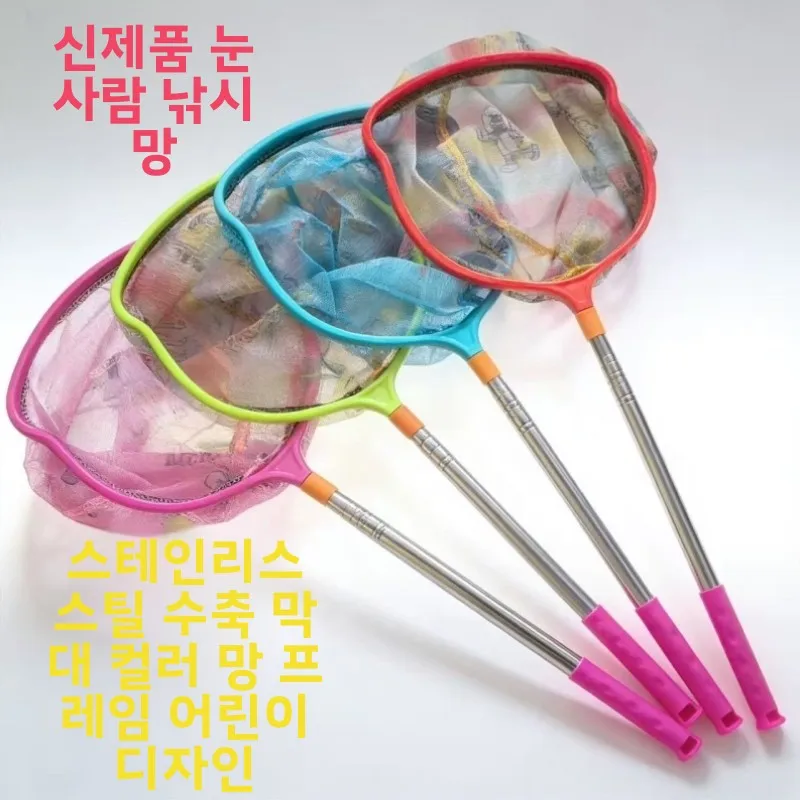 튼튼한 나비망 어린이 낚시망 확장형 낚싯대 스테인리스 스틸 메쉬 새우 잠자리 초강력 야외 낚시 장난감