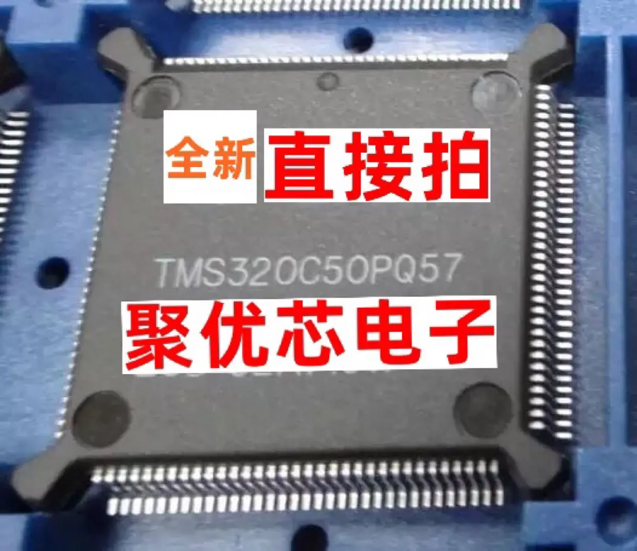 TMS320C50PQ57, TMS320C50PQA57, TMS320C50PQ