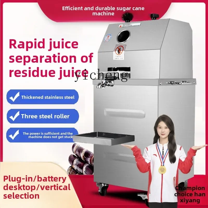ZZ Automatic Sugarcane Machine Desktop Battery Commercial Sugarcane Juicer Stainless Steel 2