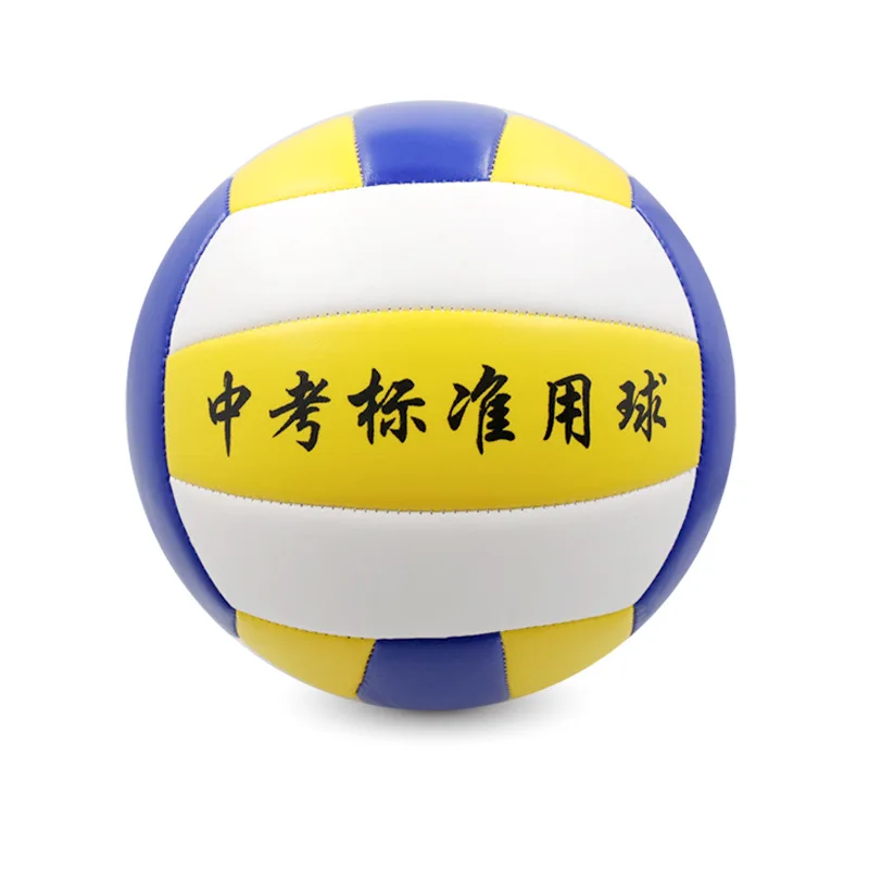 Soft Air Volleyball Beach PVC Machine Sewn Volleyball No.5 Special Ball for Middle School Entrance Examination Competition