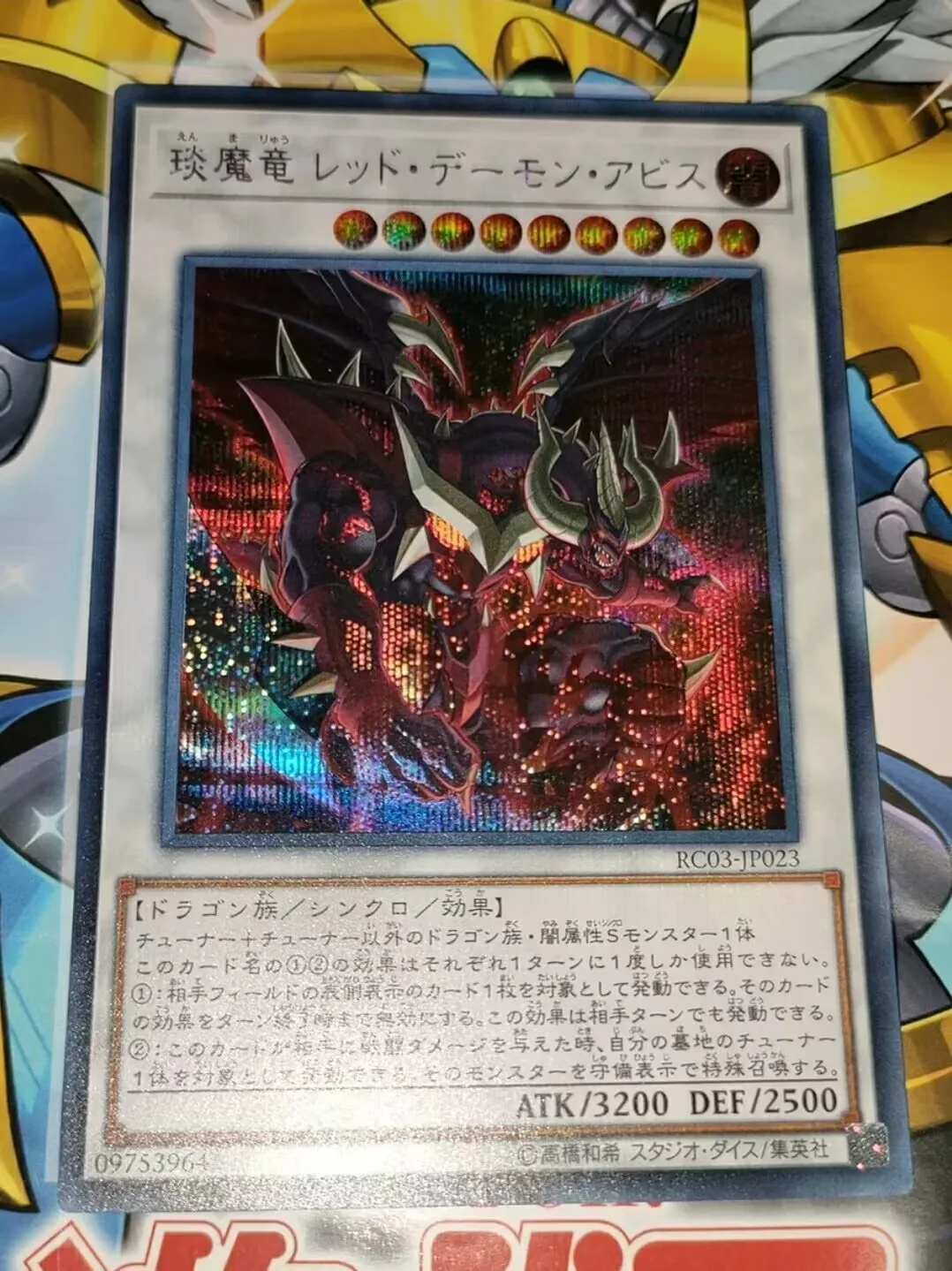 

Hot Red Dragon Archfiend Abyss - Secret Rare RC03-JP023 - YuGiOh Collection Mint Card