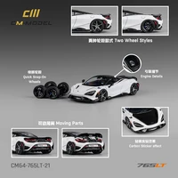 CM Model 1/64 765LT carbon cap tail supercar model * Two sets of wheels * In stock 1