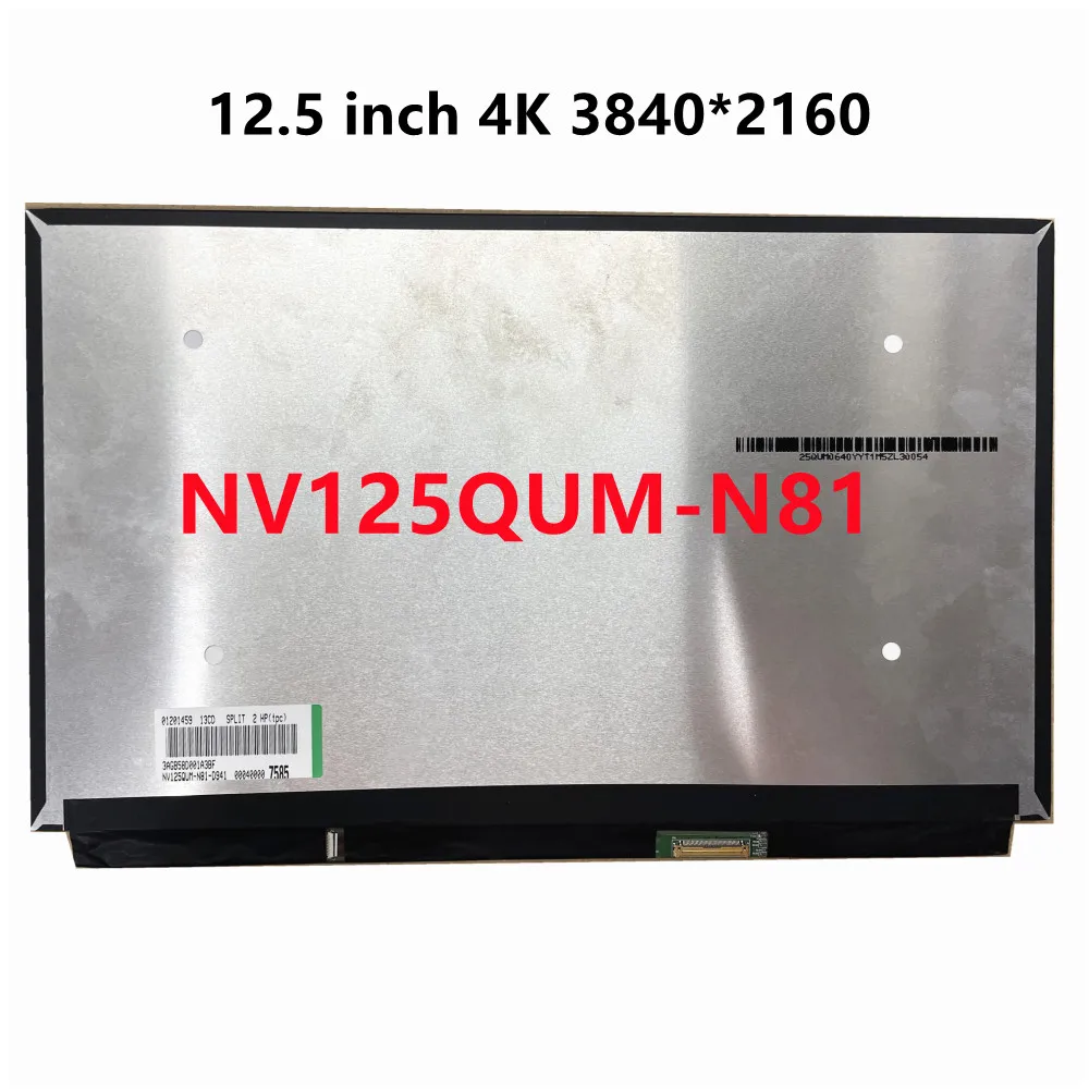 

12.5" LCD Panel LQ125D1JW34 Fit NV125QUM-N81 V3.1 LQ125D1JW33B UHD 3840*2160 100% Adobe RGB 40 Pins Laptop Screen