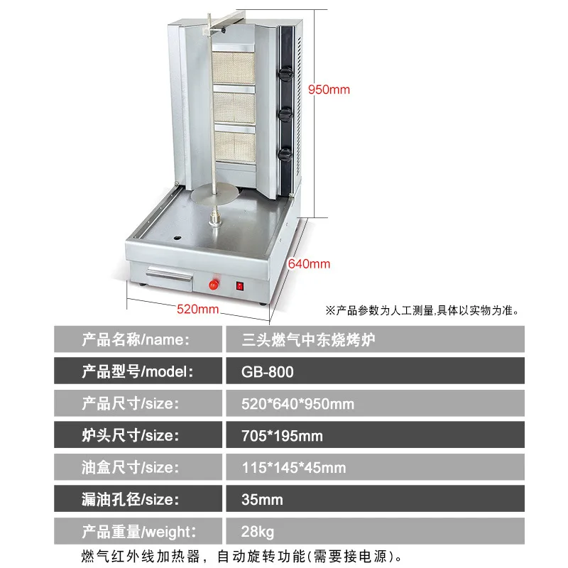 Gas Grill Middle East BBQ Commercial Three Four Five Head Turkish Brazilian Rotisserie Kebab Machine
