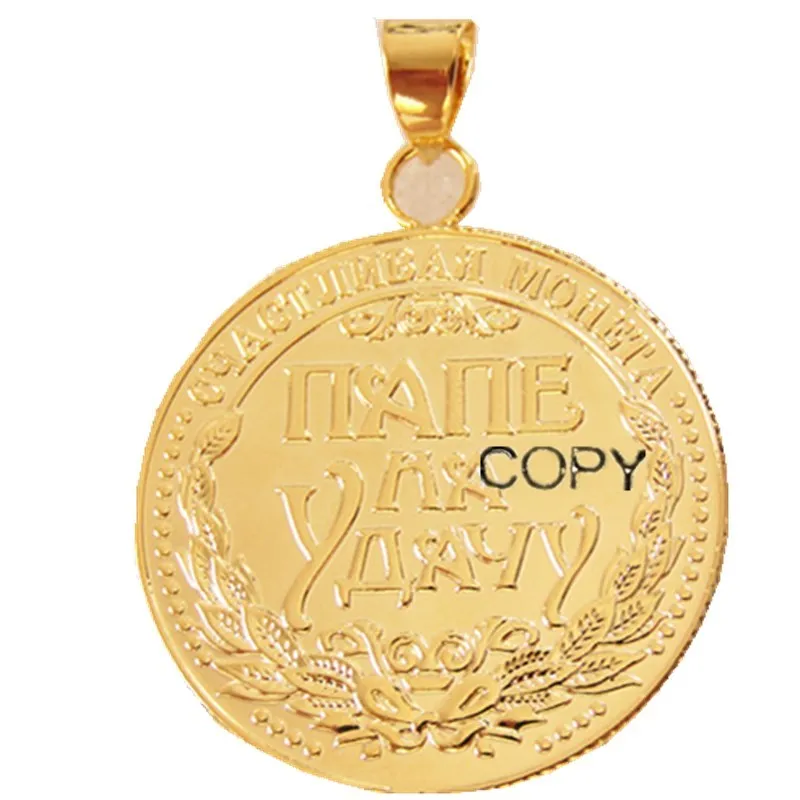 

P(06) подвеска в виде монеты, российские монеты, индивидуальный подарок для дорогого папы, позолоченная Модная бижутерия (диаметр: 28,2 мм)