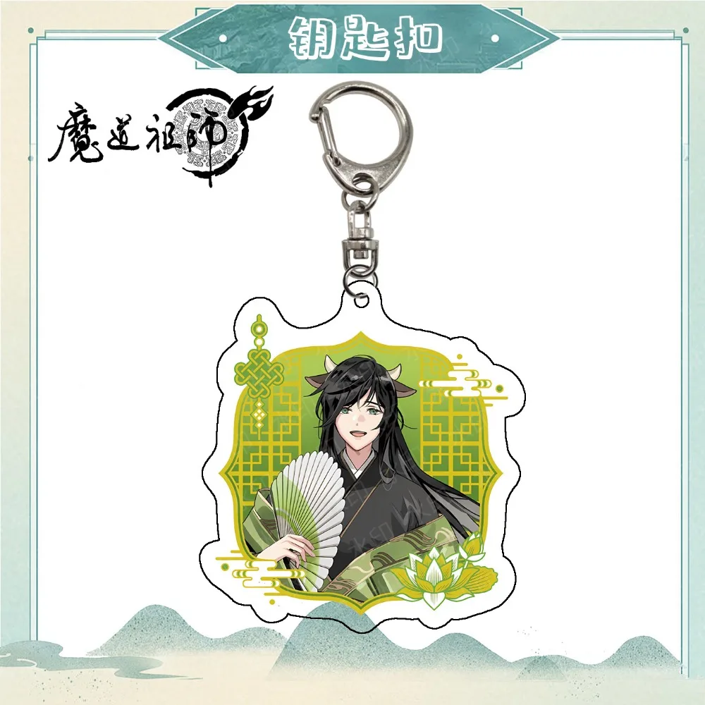Mo Dao Zu Shi Cosplay Keychain - Weiwuxian & Lanwangji Fun Accessory