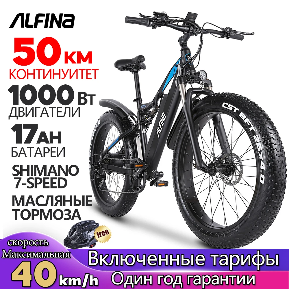 (EU Stock)ALFINA Electric Mountain Bike 1000W SnowBike 48V 17Ah Lithium Battery 26 Inch Tires Ebike Electric Bicycle for Aldult