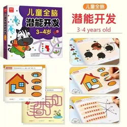 Children's Brain Development Concentration Training Book: Early Education - 3 - 4 Age Level 2