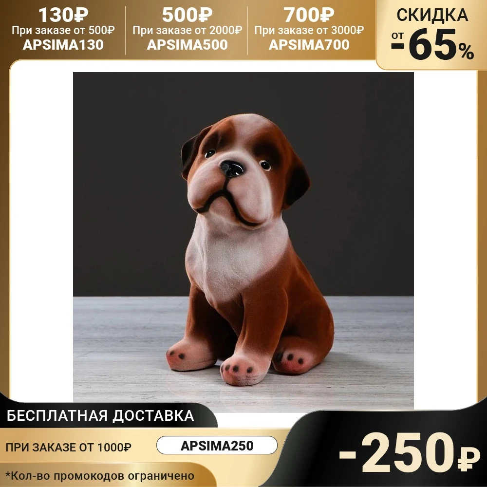 Копилка &quotСенбернар&quot флок серо-коричневая 26 см | Дом и сад