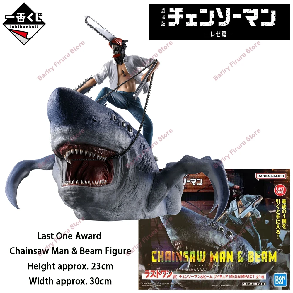 BANDAI Ichiban Kuji Mega Impact Gekijouban Chainsaw Man: Reze Hen
