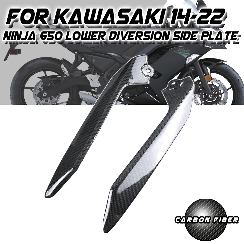 

For Kawasaki Ninja 650 2014-2022 Lower Guide Triangle Plate100% Carbon Fiber Motorcycle Splash Mud Guard Mudguard Fairing