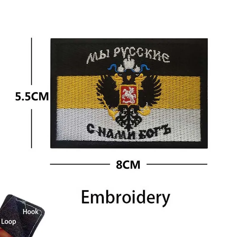 Russian Federal Tactical Emblem Embroidered Patch with Hook and Loop Backing