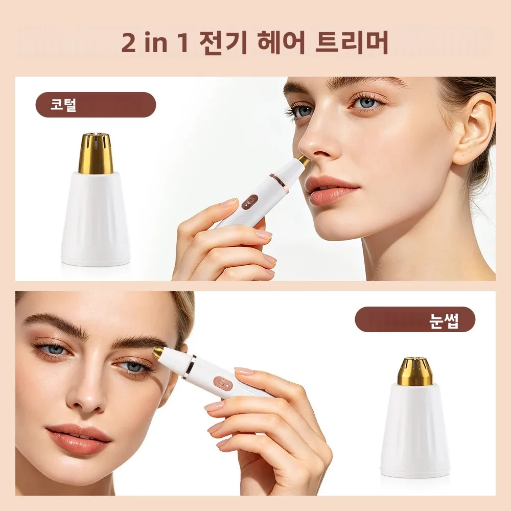 남녀공용 코털/눈썹 정리기, 2 in 1 전기 얼굴털 제모기, 스테인리스 스틸 칼날, 세척 가능 USB 무선