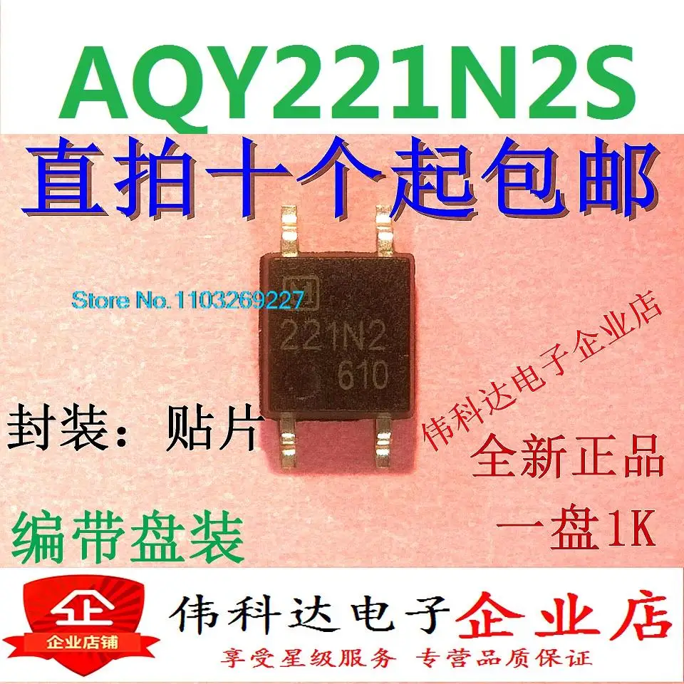 

(5PCS/LOT) AQY221N2S SOP4 221N2 New Original Stock Power chip