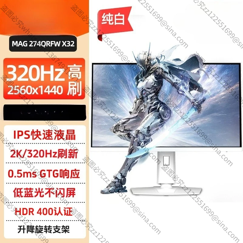 MAG274QRFW X32 27인치 2K320Hz IPS 회전식 리프트 게이밍 LCD 모니터 화면 화이트