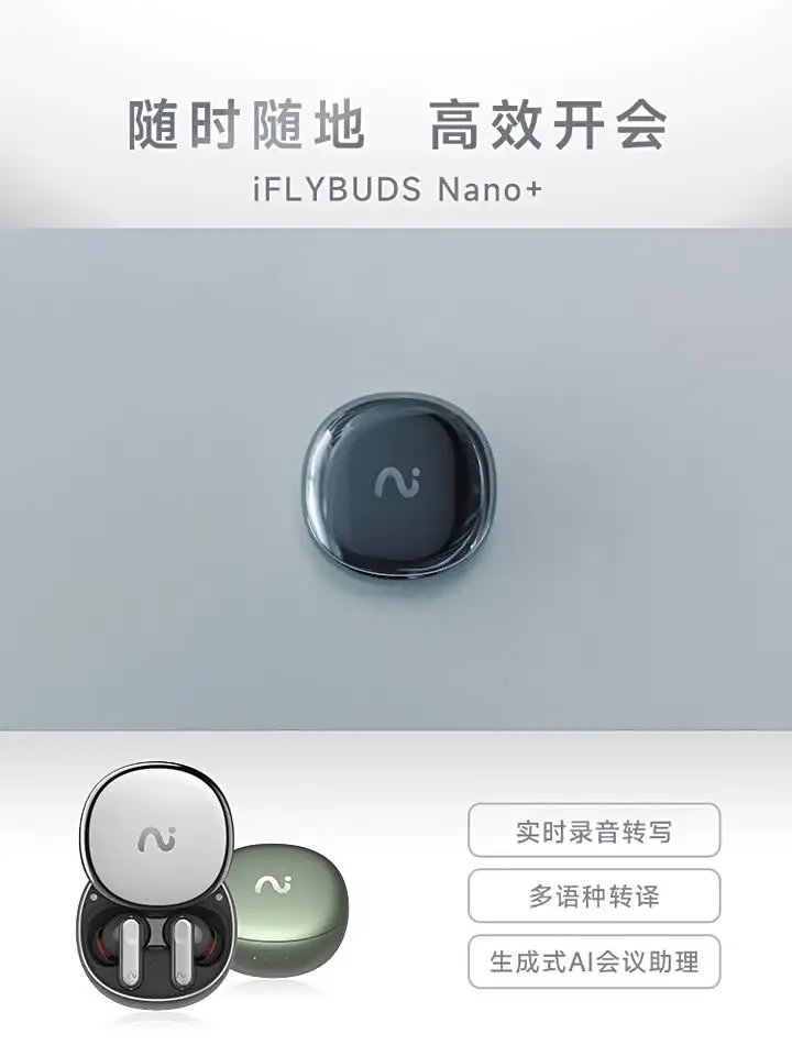 iFLYBUDS Nano+ ワイヤレスイヤホン iFLYBUDS Nano+ Review