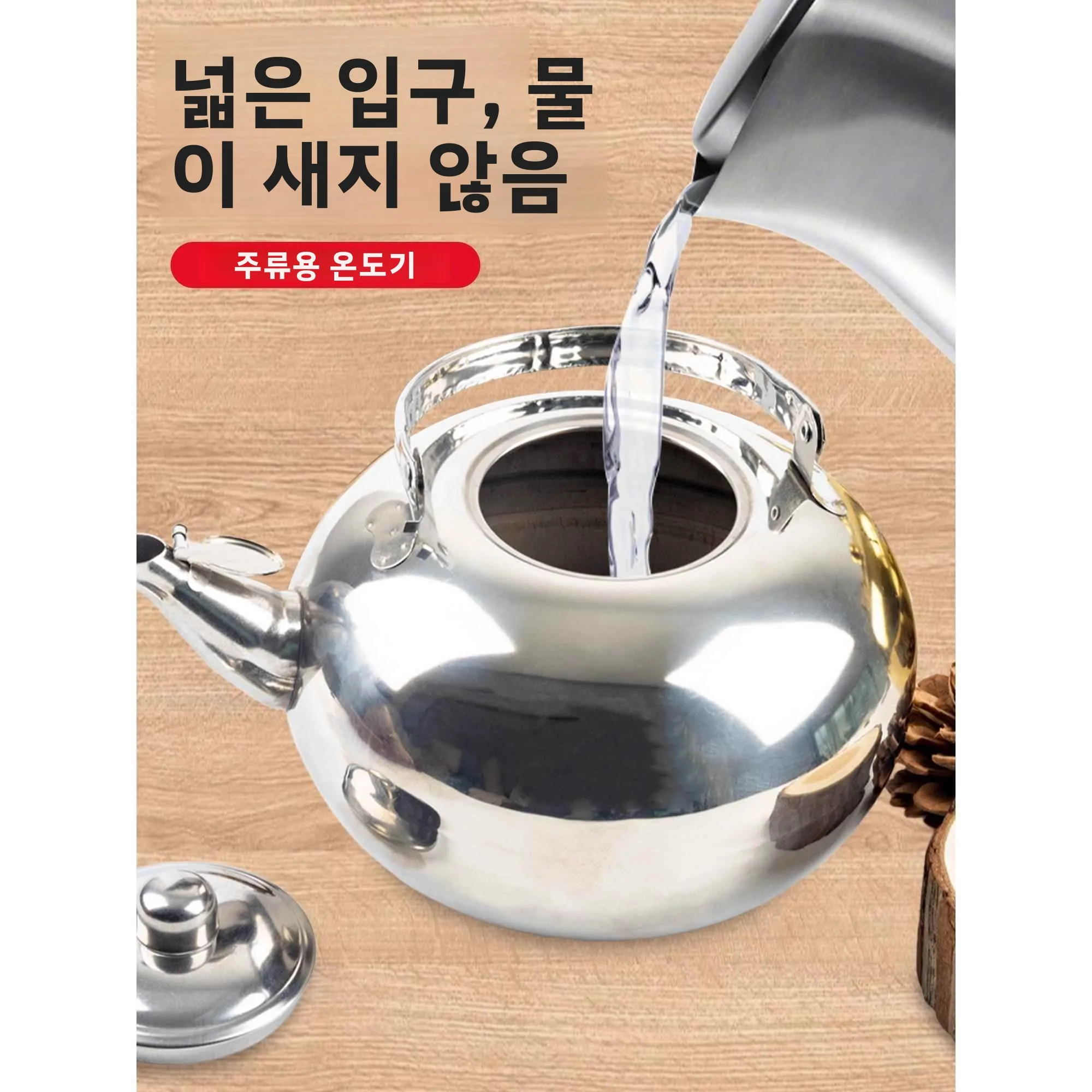 두꺼운 스테인리스 스틸 와인 포트 대용량 주류 가열기(필터망 포함) 가정용 황주, 막걸리, 주류용