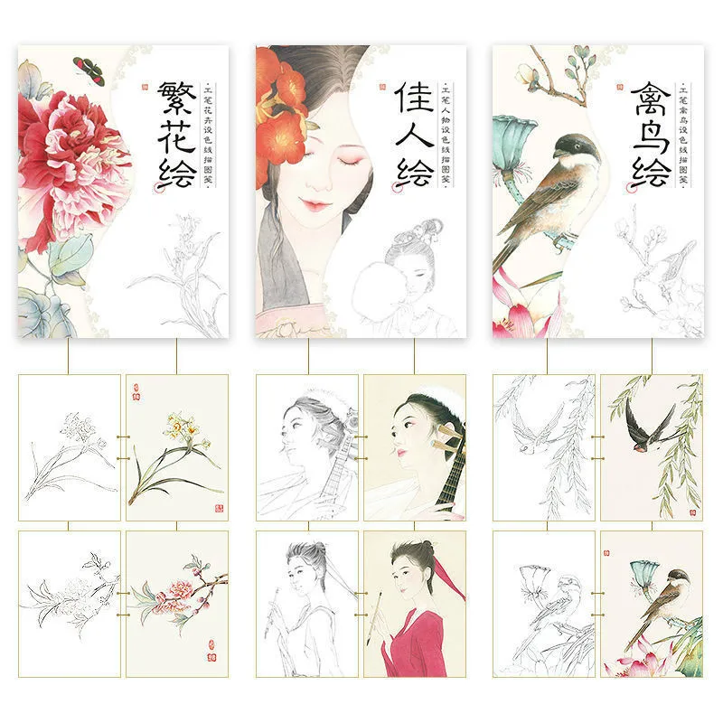 Watercolor Line Drawing Draft A4 Chinese Baimiao Meticulous Painting Manuscripts Student Copying Coloring Training Manuscript