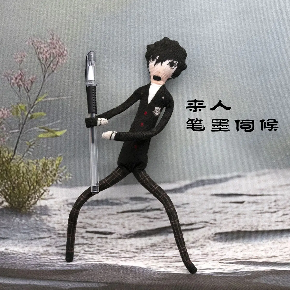 ペルソナ 5 ジョーカー ねんどろいど 楽園児神 アニメ可動式ぬいぐるみ