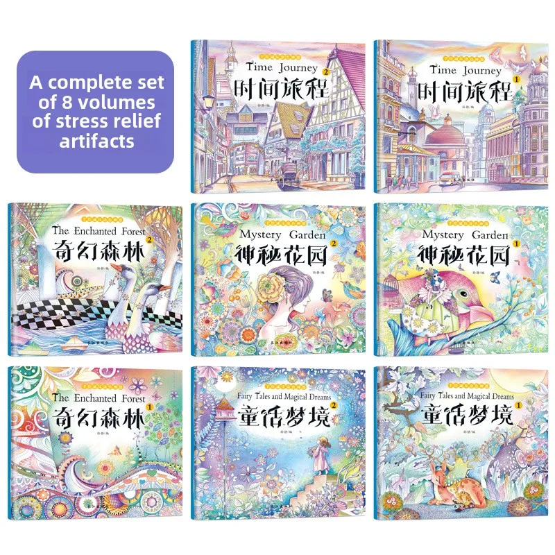 8pcs Mystery Garden Hand Drawing Beginner Painting Practice Color Matching Creative Youth Graffiti Coloring Book 3