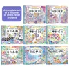 8pcs Mystery Garden Hand Drawing Beginner Painting Practice Color Matching Creative Youth Graffiti Coloring Book 3