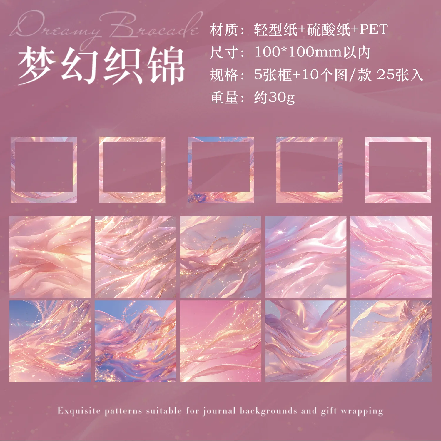 Shiny Silk Iridescent Scrapbook Kit - DIY Photo Album Art & Craft Decor Set (25 pcs)