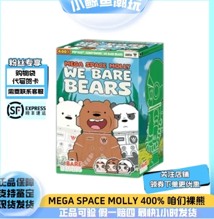 Authentic POP MART MEGA SPACE MOLLY 400% We Bare Bears Cute Bear