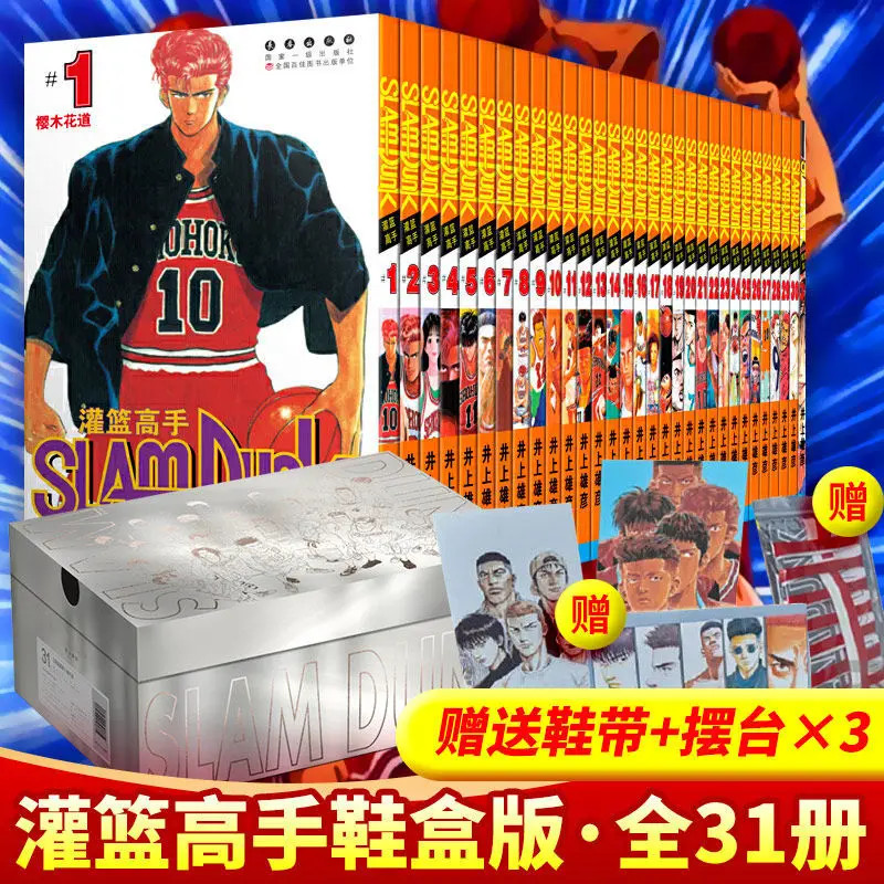 

31pcs Full Set Famous Japanese Blood Anime SLAM DUNK by Inoue Takehiko Chinese Version Hanamichi Sakuragi Kaede Rukawa