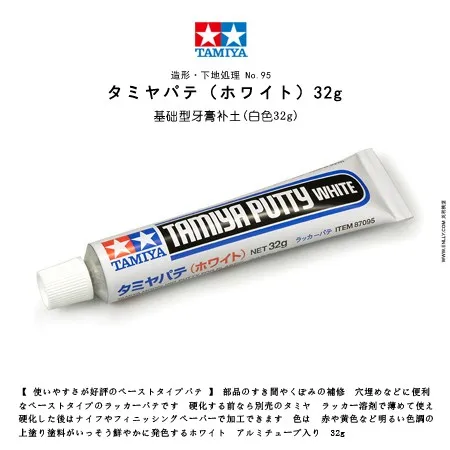 Tamiya 87053/87095 Modeling tool Toothpaste putty  white and gray 32g  11 6