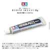Tamiya 87053/87095 Modeling tool Toothpaste putty  white and gray 32g  11 6