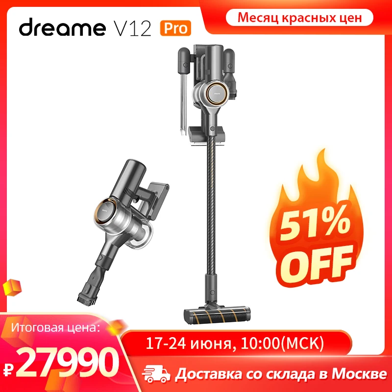 Dreame V12 PRO Беспроводной ручной пылесос
