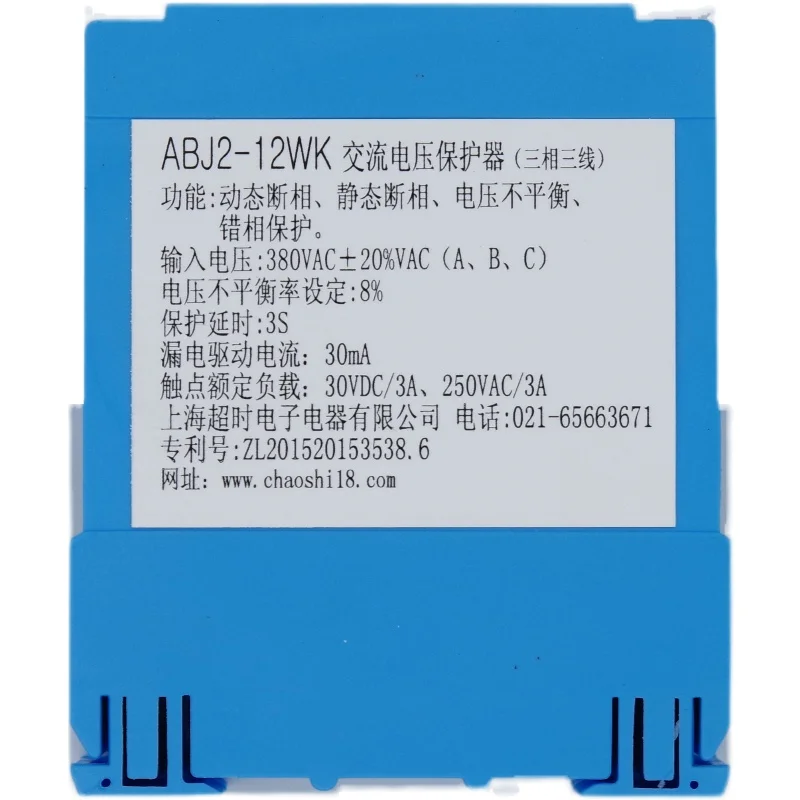 

ABJ2-Q 2WJ/K/L трехфазный трехпроводной/четырехпроводной выключатель Цепи Специальные фазные протекторы последовательности