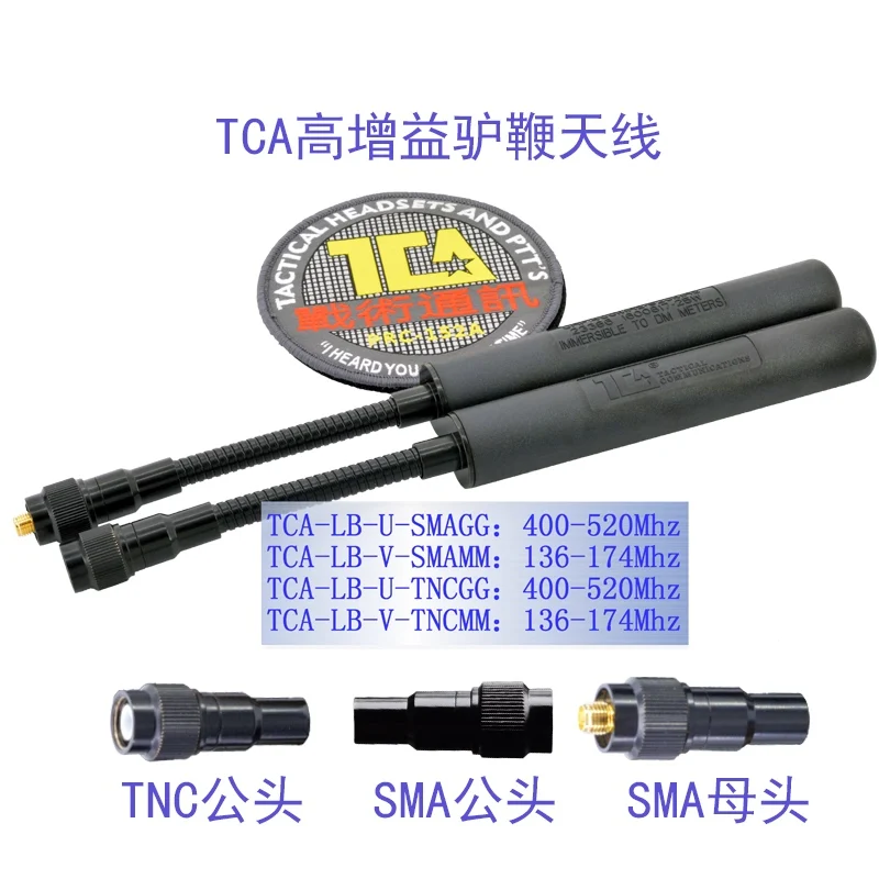 

BAO FENG UV5R/PRC15/148UV Walkie Talkie High Gain Antenna