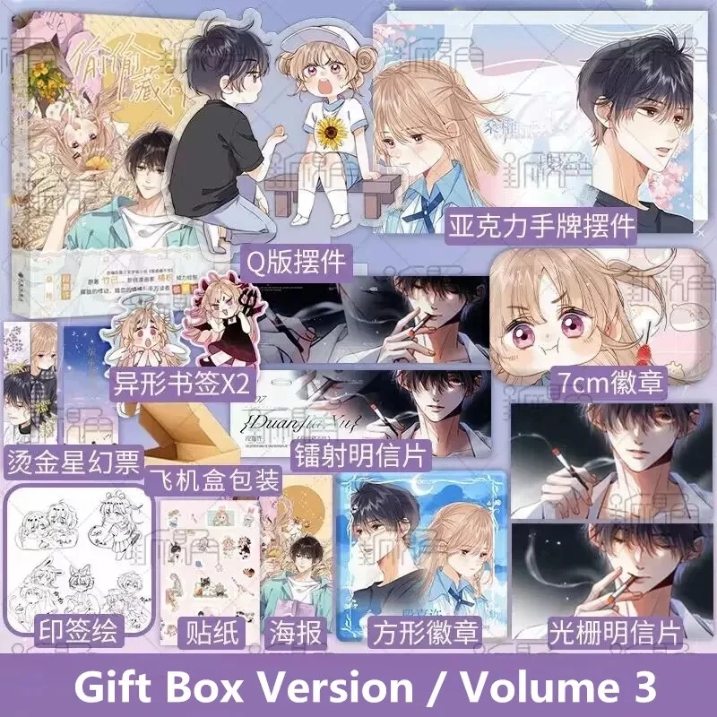 

New Hidden Love Tou Tou Cang Bu Zhu Original Comic Book Volume 3 Zhu Duan Jiaxu, Sang Zhi Youth Campus Love BG Manga Books