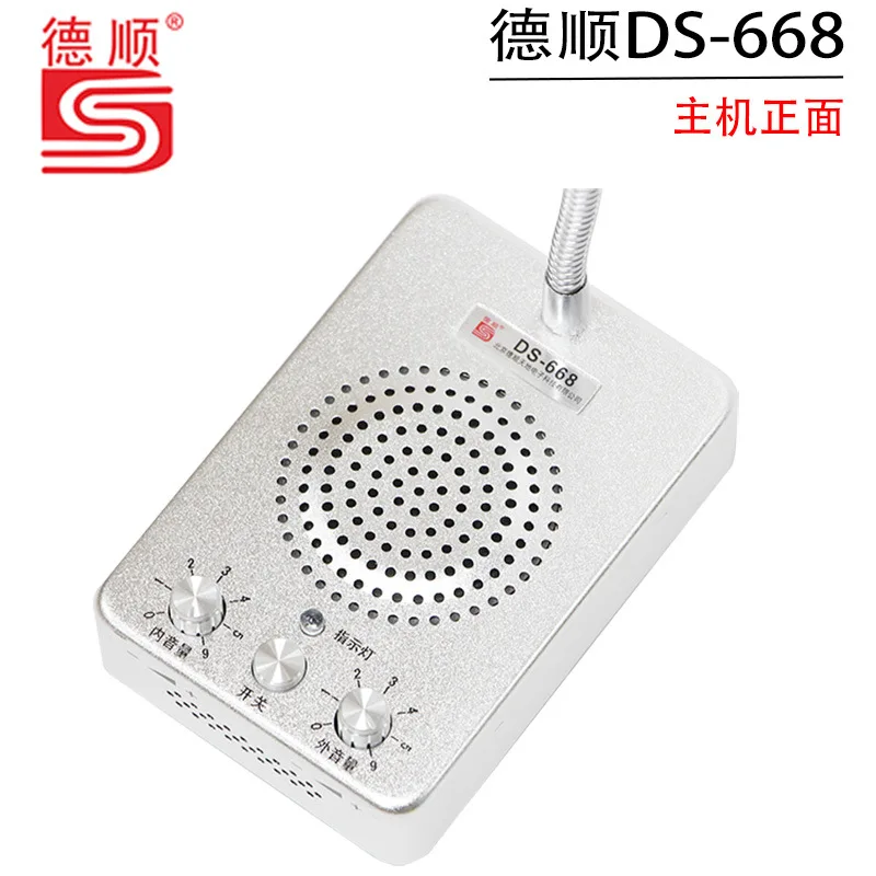 

Deshun All Metal DS-668-4W Window Bidirectional Interphone Bank Counter Hospital Outpatient Station Ticket Sales