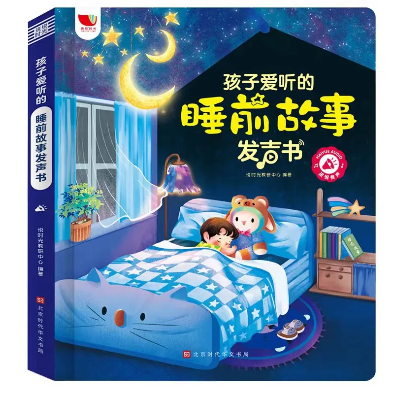 

Children's Favorite Bedtime Stories Audio Books for 2-8 Year Old Early Education Bedtime Stories Reading