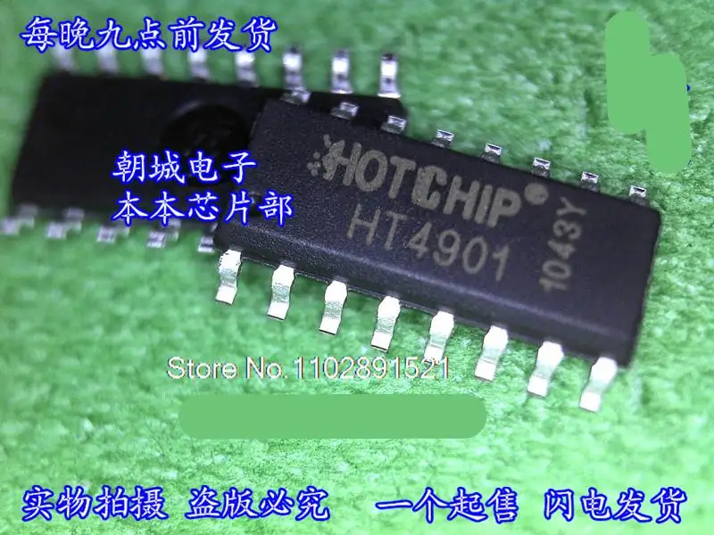 

10 шт./партия HT4901 SOP-16