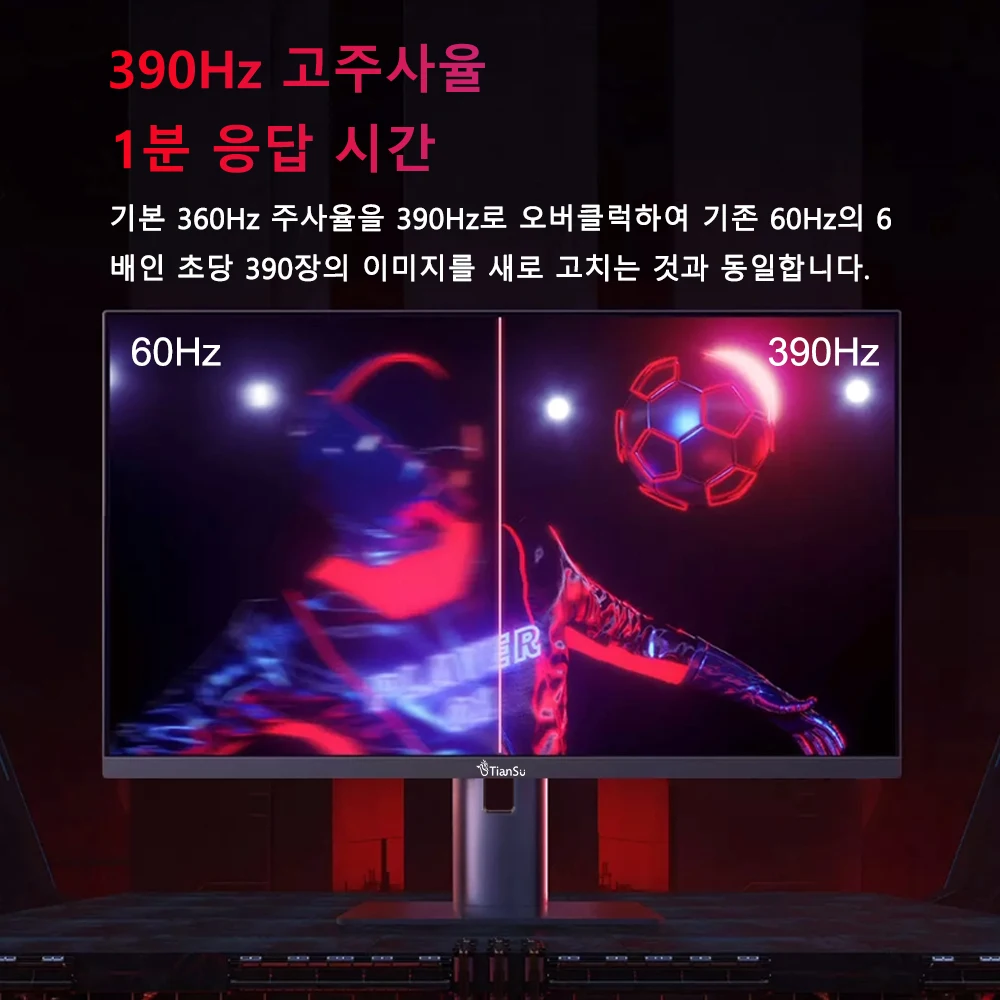 Tiansu PC ǻ  ӿ , 27ġ  360Hz 390Hz FHD  360Hz Fast IPS 0.5ms