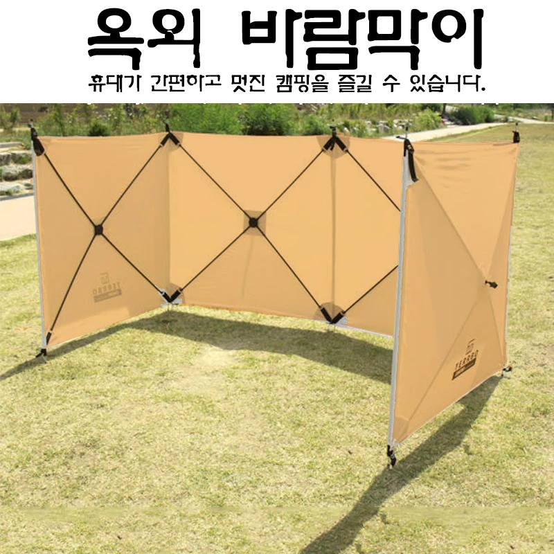 Camping Windscreen Camping Windscreen 4.8M Folding Windproof Shield Camping Sunshade Folding Wall Large Awning Tent supplies