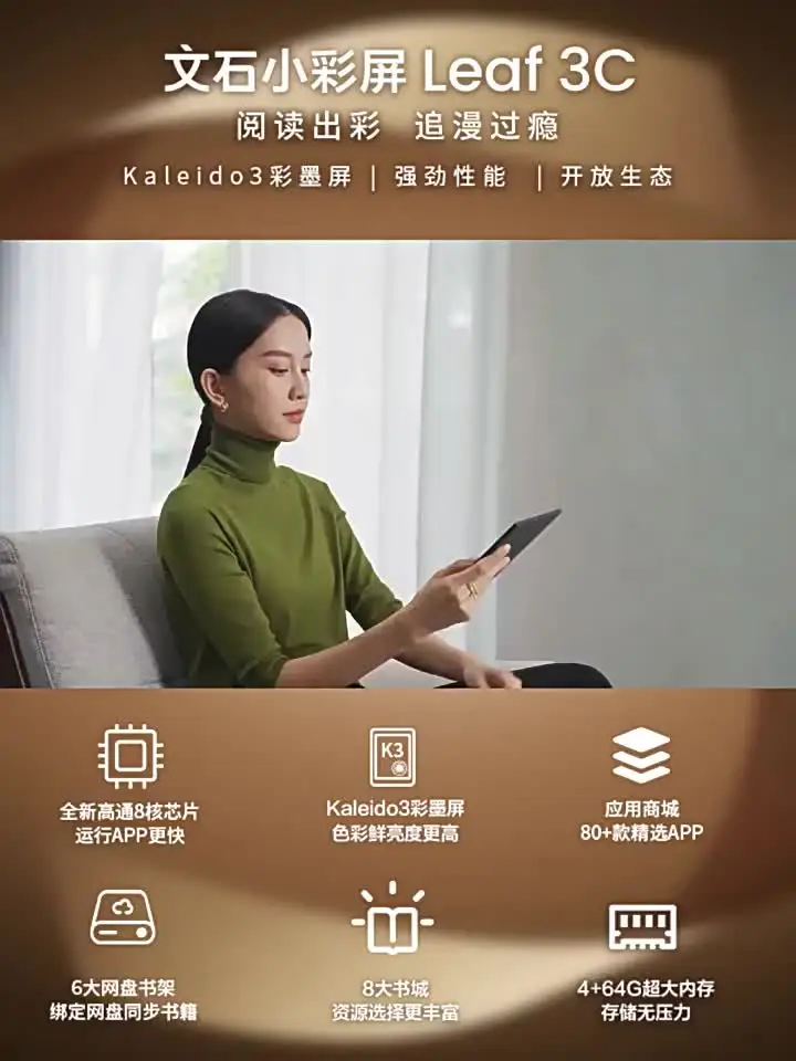 Onyx-boox leaf3c小型カラースクリーン電子書籍リーダー、スマート