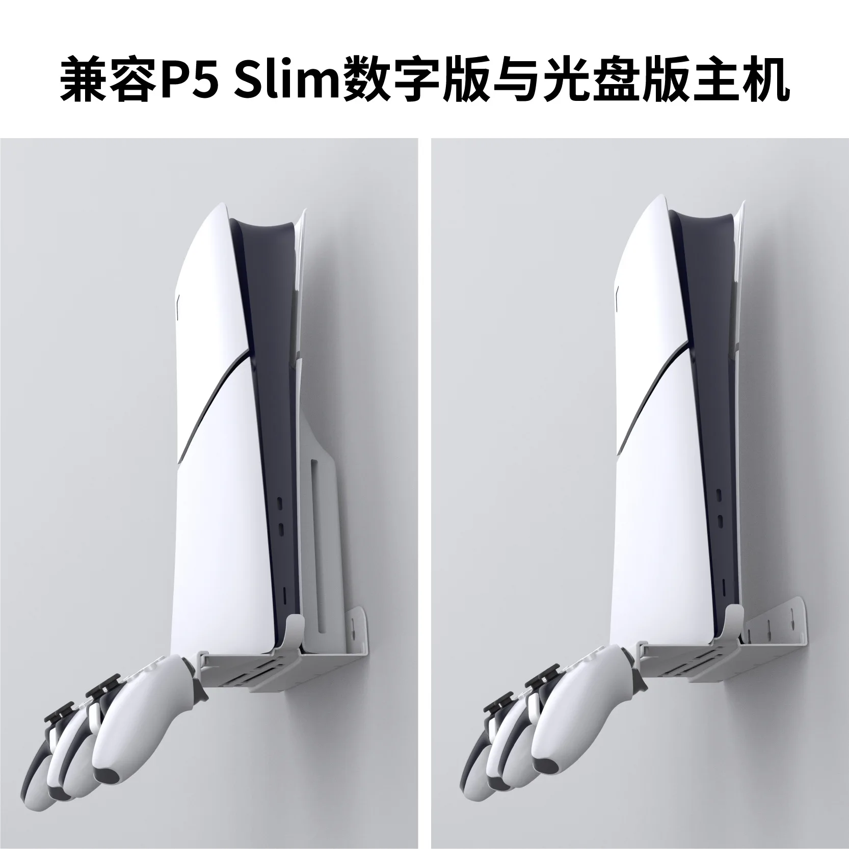 GP-531 For PS5 slim console wall stand for PS5slim game console wall mounted storage rack with handle headphone rack