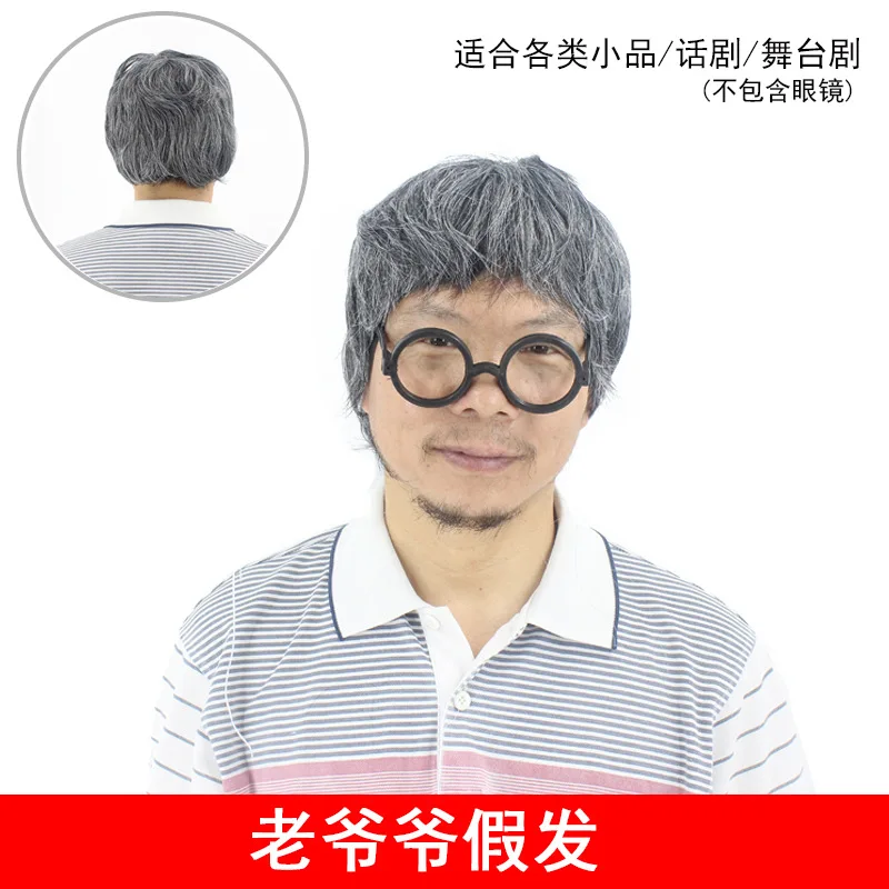 Funny Children Adult Grandma Grandpa Wig Curly Hair Party Stage Skit Performance Props