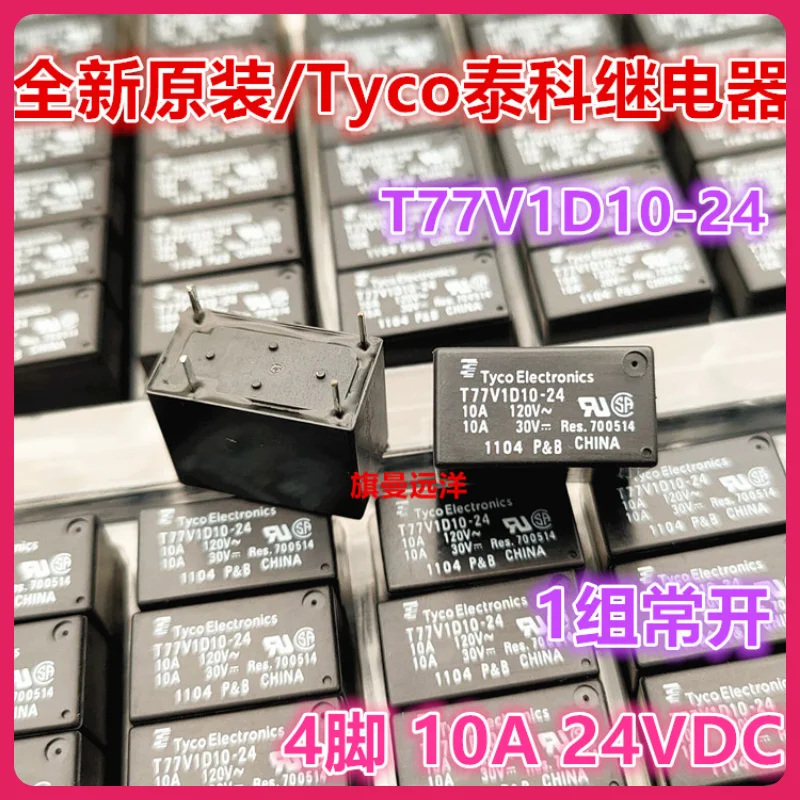 (5 Pz/Lotto) T77V1D10-24 Tyco 24V 24Vdc 10A
