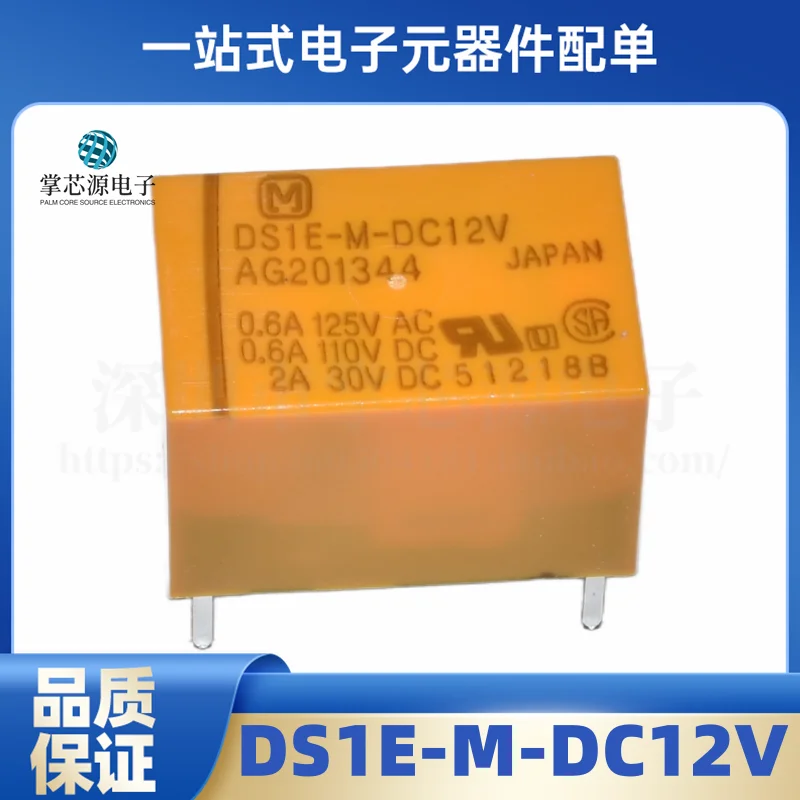 NEW 1PCS PANASONIC DS4E-ML2-DC12V Signal Relay 2A 12VDC 4PDT 14 Pins