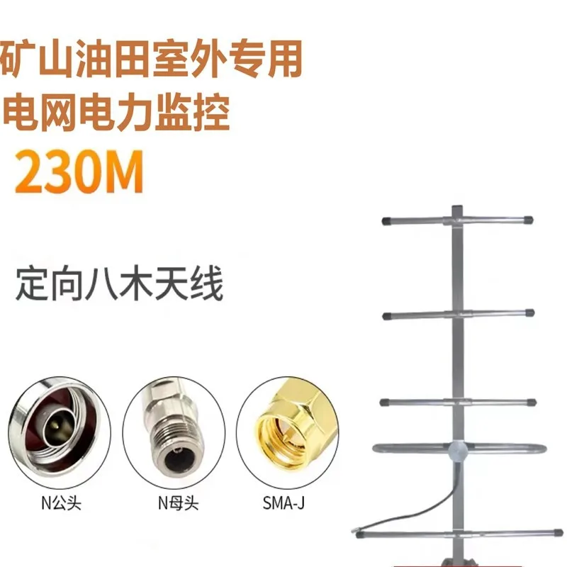 230MHz Yagi Antenna 220-290MHz VHF Five-unit Broadcast Data Transmission Station for DAB / Radio