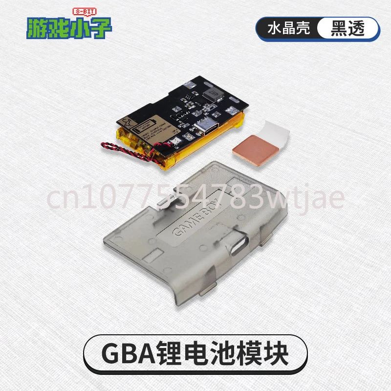 GBA Lithium Battery Module Rechargeable Battery Type-C Interface Gameboy Nintendo Gaming Machine Upgrade While Playing