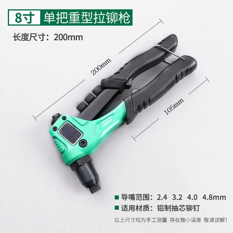 Riveting Gun Rivet Gun Aluminum Alloy Rivet Riveting Gun Pliers Household Hand Tool Nailer 2.4/3.2/4.0/4.8mm 3