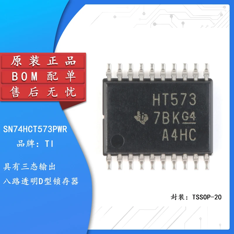 

10pcs Original SN74HCT573PWR TSSOP-20 three-state output eight-way transparent D-type latch logic chip