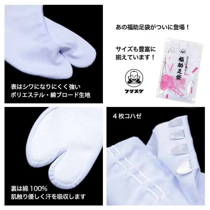 Japanese traditional foot bags and accessories for men's and women's foot bags with four buttons