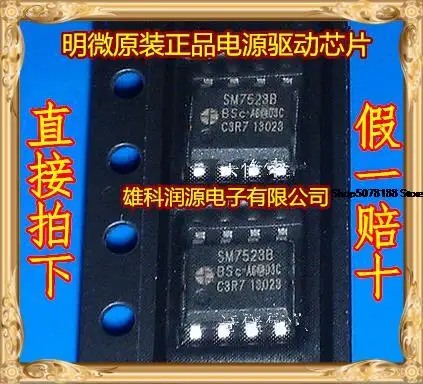 

30 шт. SM7523B SOP-8